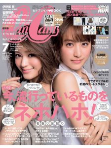 CanCam7月号