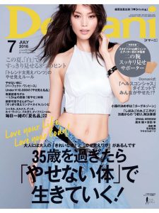 Domani7月号
