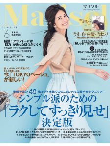 Marisol６月号